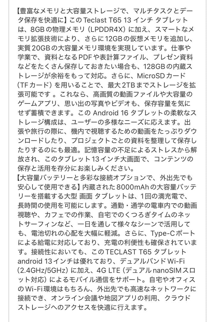 タブレット Android 16 搭載 TECLAST T65 13インチ 大型