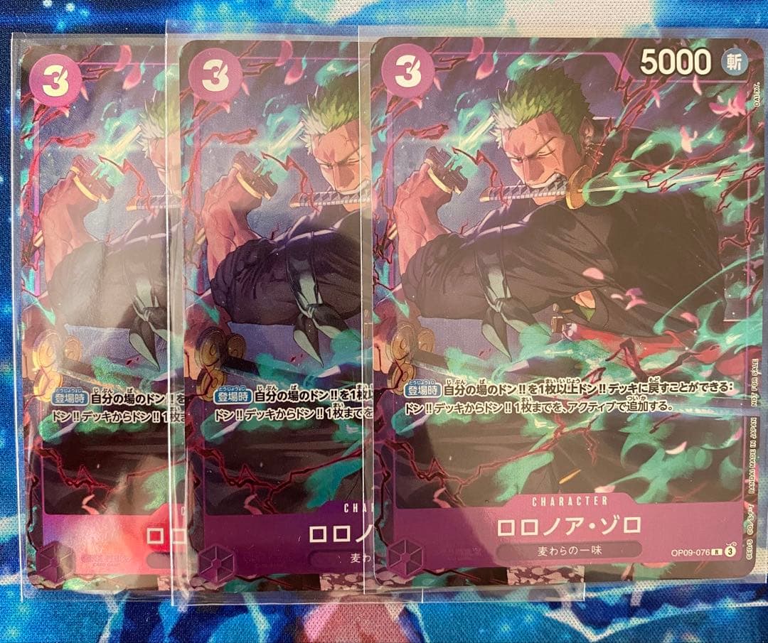 ワンピースカード　ロロノア・ゾロ C OP09-076 3枚セット