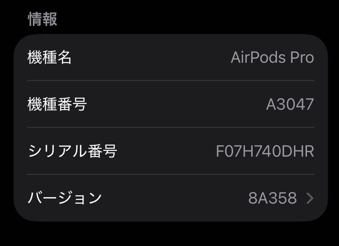 AirPods Pro 2 (USB Type-C版)