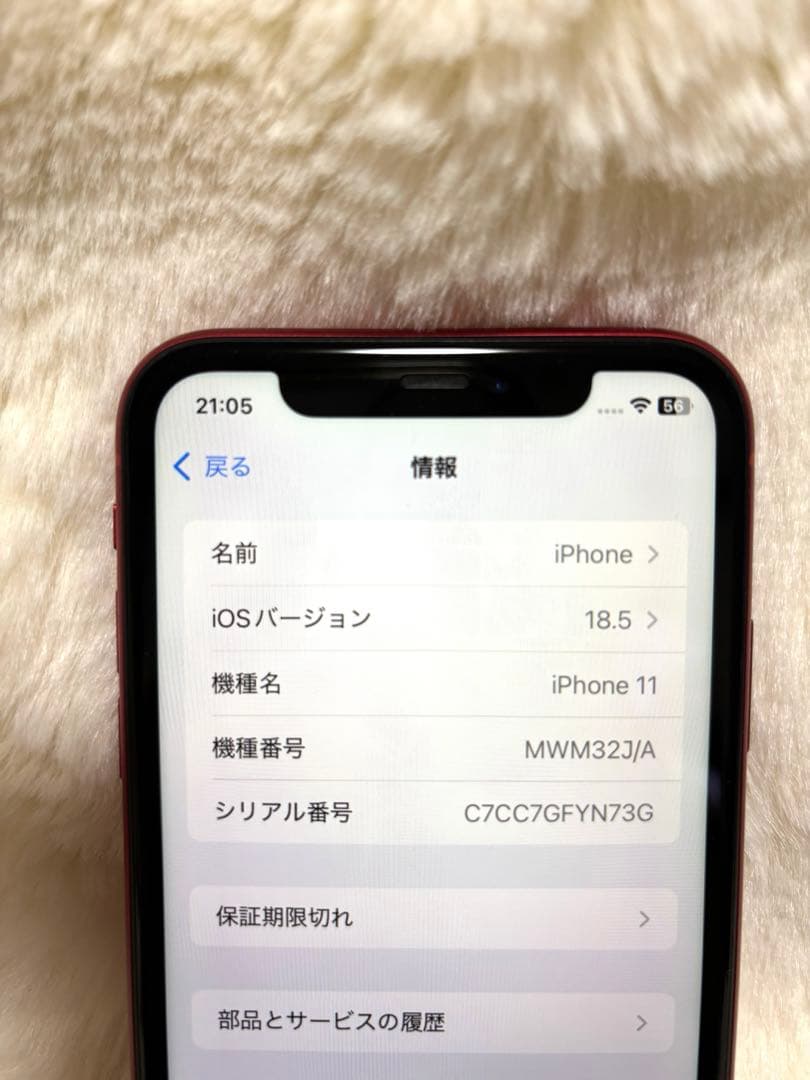 Apple iPhone 11 (PRODUCT(RED)) 本体 美品 箱無し