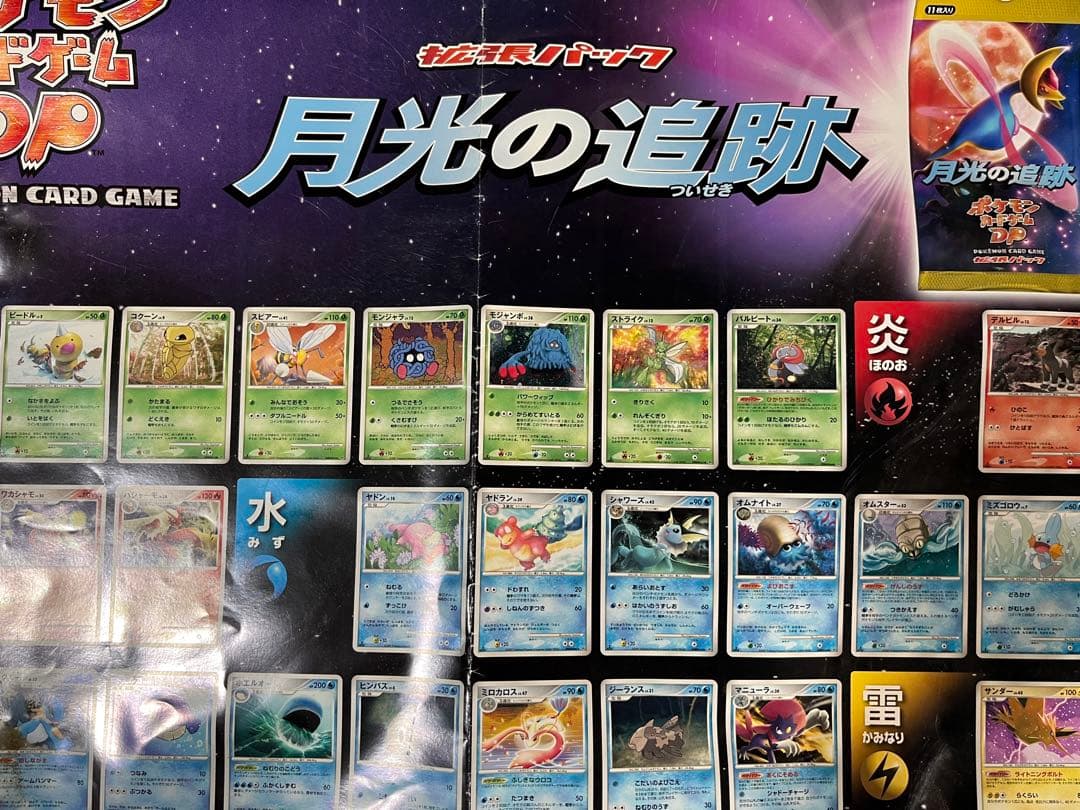 秘境の叫び　月光の追跡　店頭ポスター 2枚セット