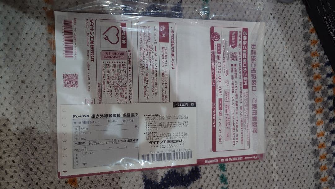 DAIKIN ハイブリッドセラムヒート WRH134AS-H 遠赤外線暖房機