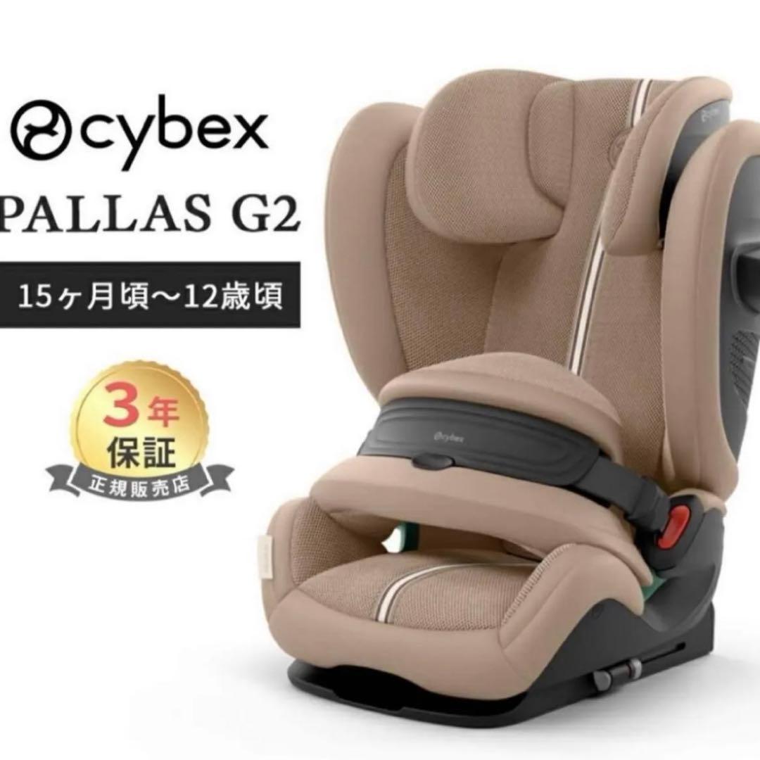 サイベックパラスg2 アーモンドベージュ