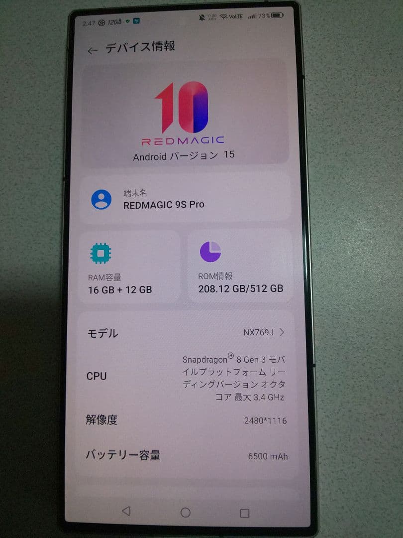 と*ら様 REDMAGIC 9S pro fall 16GB 512GB