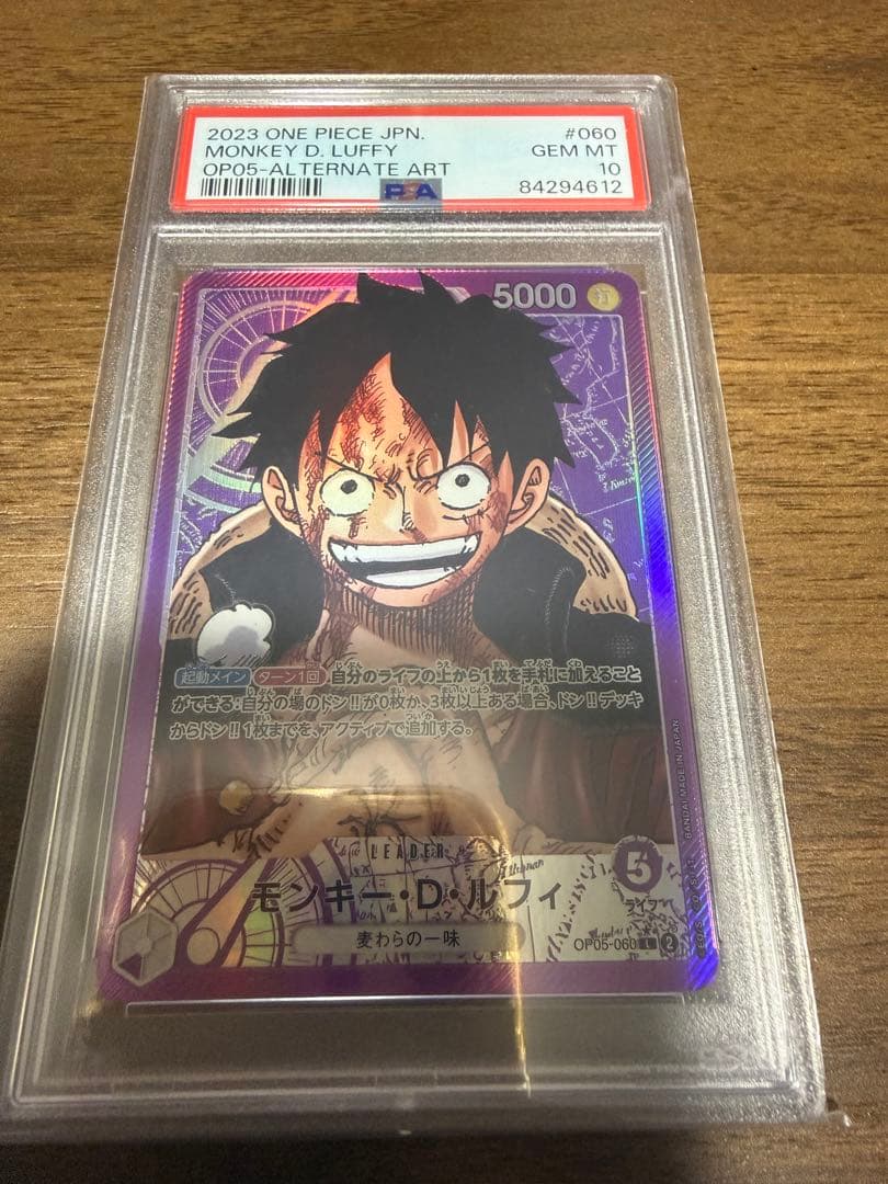 psa10 モンキー・D・ルフィ L リーダーパラレル