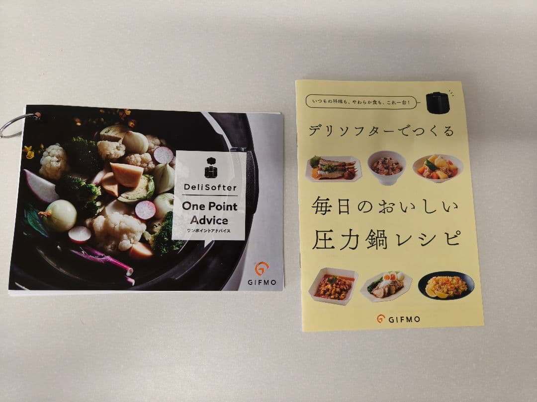 GIFMO DeliSorter 電気圧力なべ