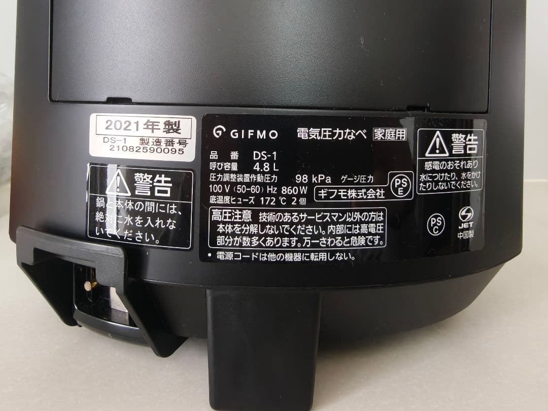 GIFMO DeliSorter 電気圧力なべ