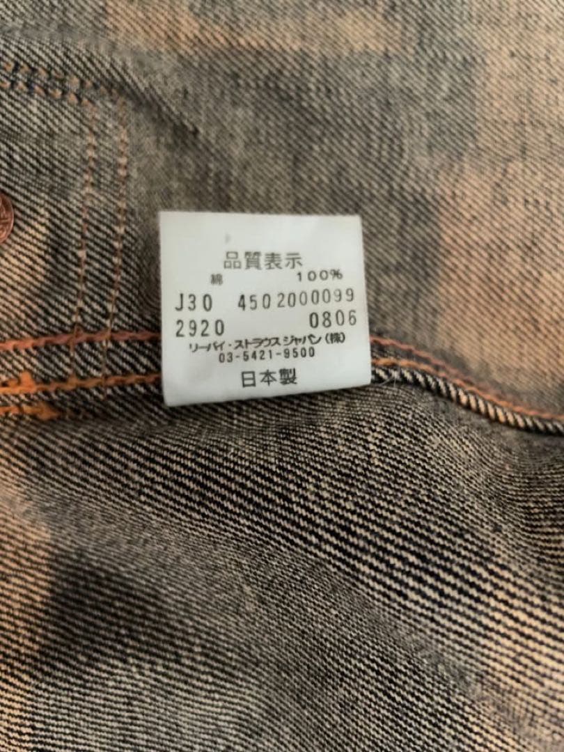 LEVI'S RED 2nd デニムジャケット サイズS