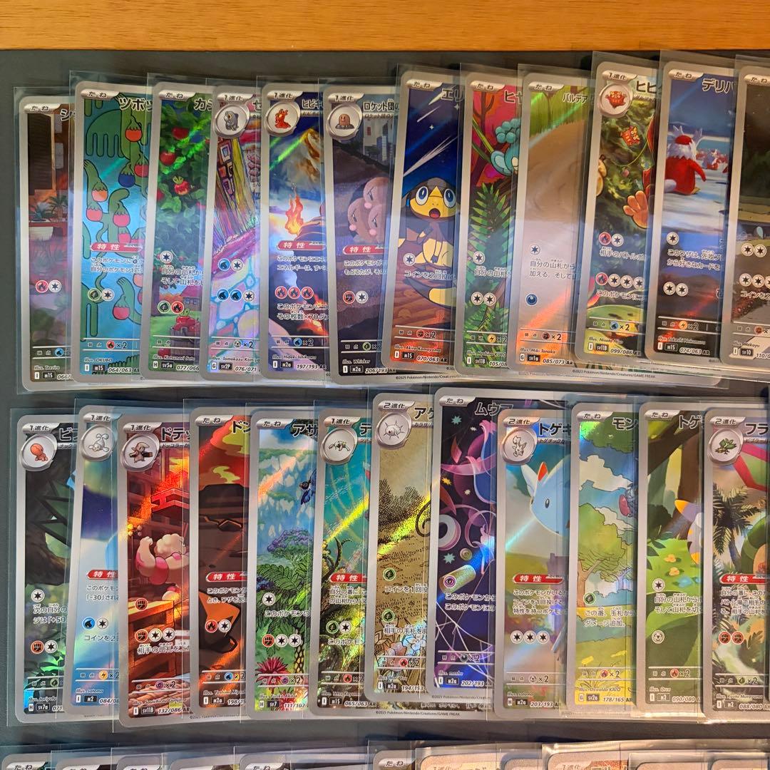 ポケカ AR 80枚まとめ売り