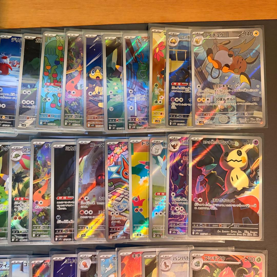 ポケカ AR 80枚まとめ売り
