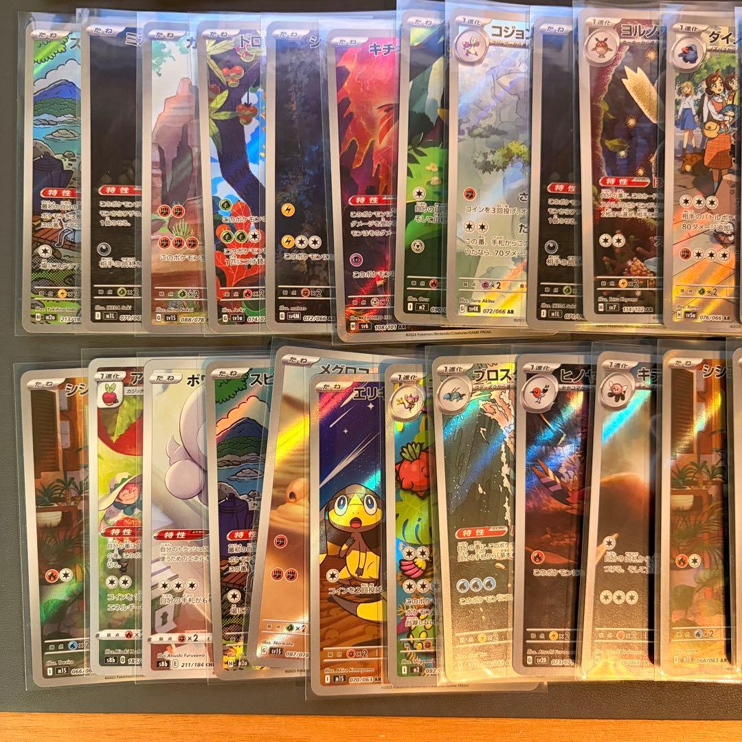 ポケカ AR 80枚まとめ売り