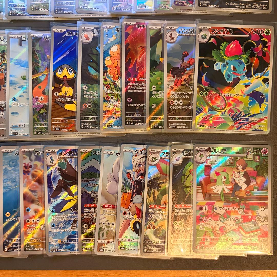 ポケカ AR 80枚まとめ売り