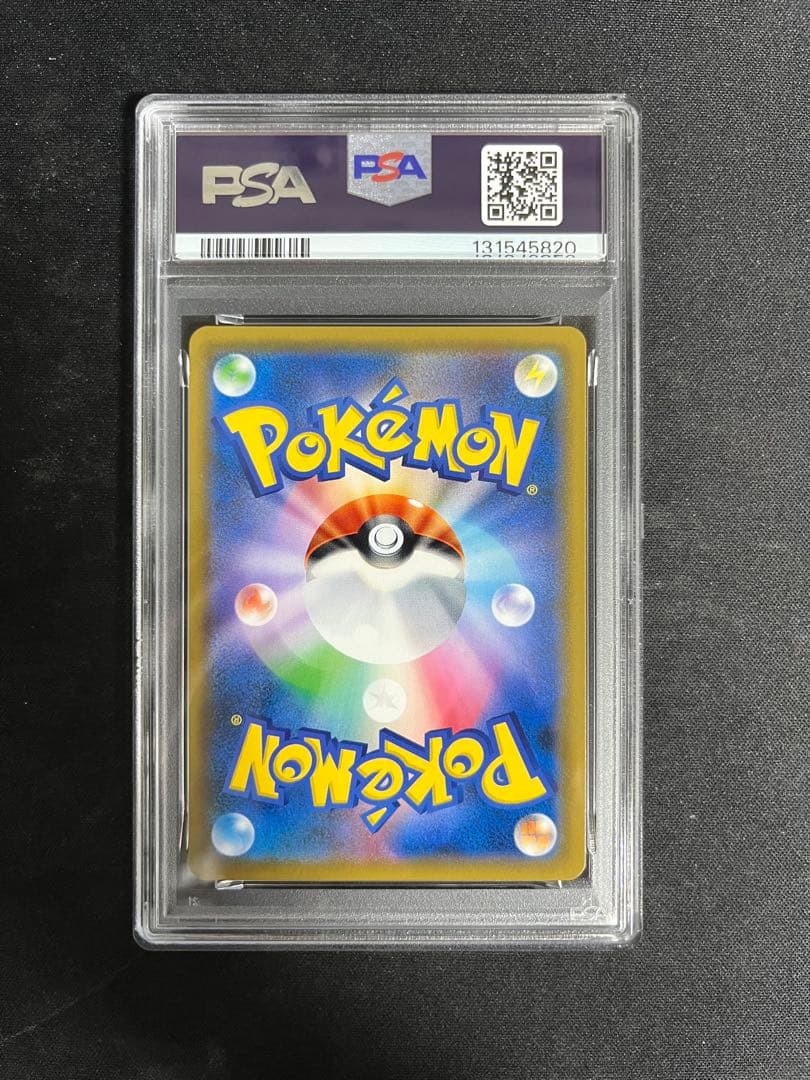 レックウザGX HR(109/096) PSA9 裂空のカリスマ