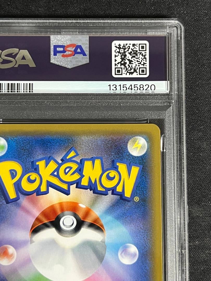 レックウザGX HR(109/096) PSA9 裂空のカリスマ