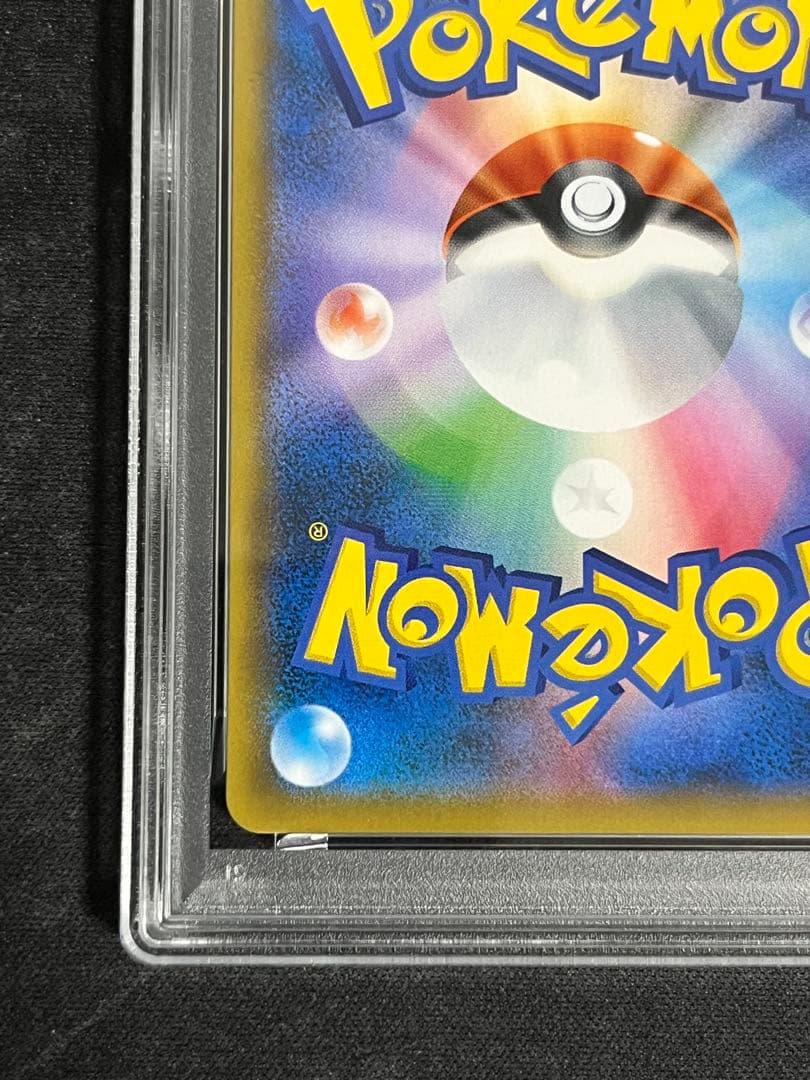 レックウザGX HR(109/096) PSA9 裂空のカリスマ