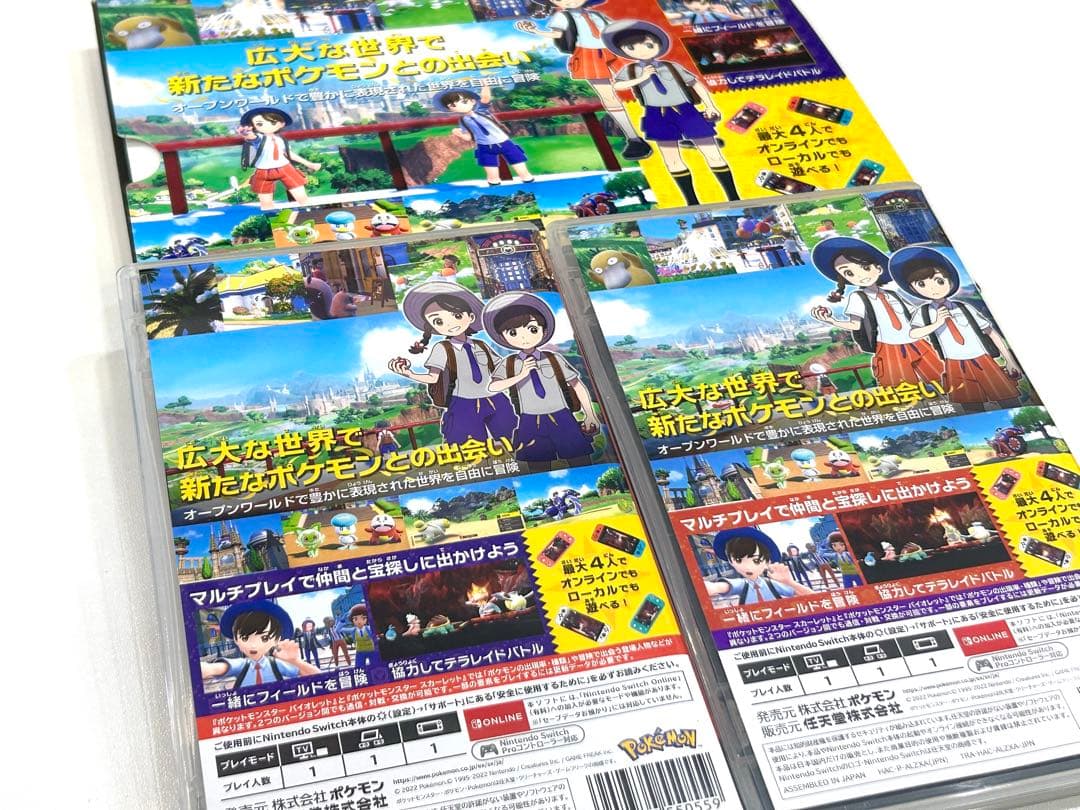 ポケットモンスター スカーレット バイオレット ダブルパック