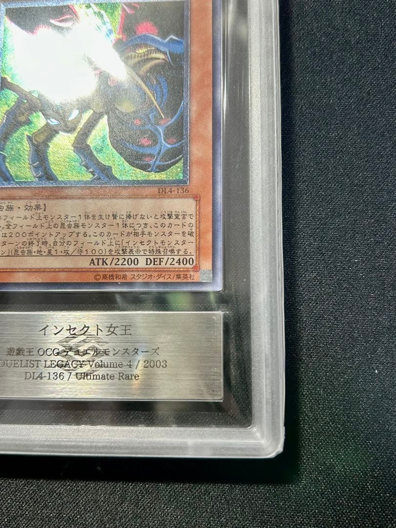 遊戯王　インセクト女王　レリーフ　ARS10+ ARS鑑定 PSA 旧レリーフ