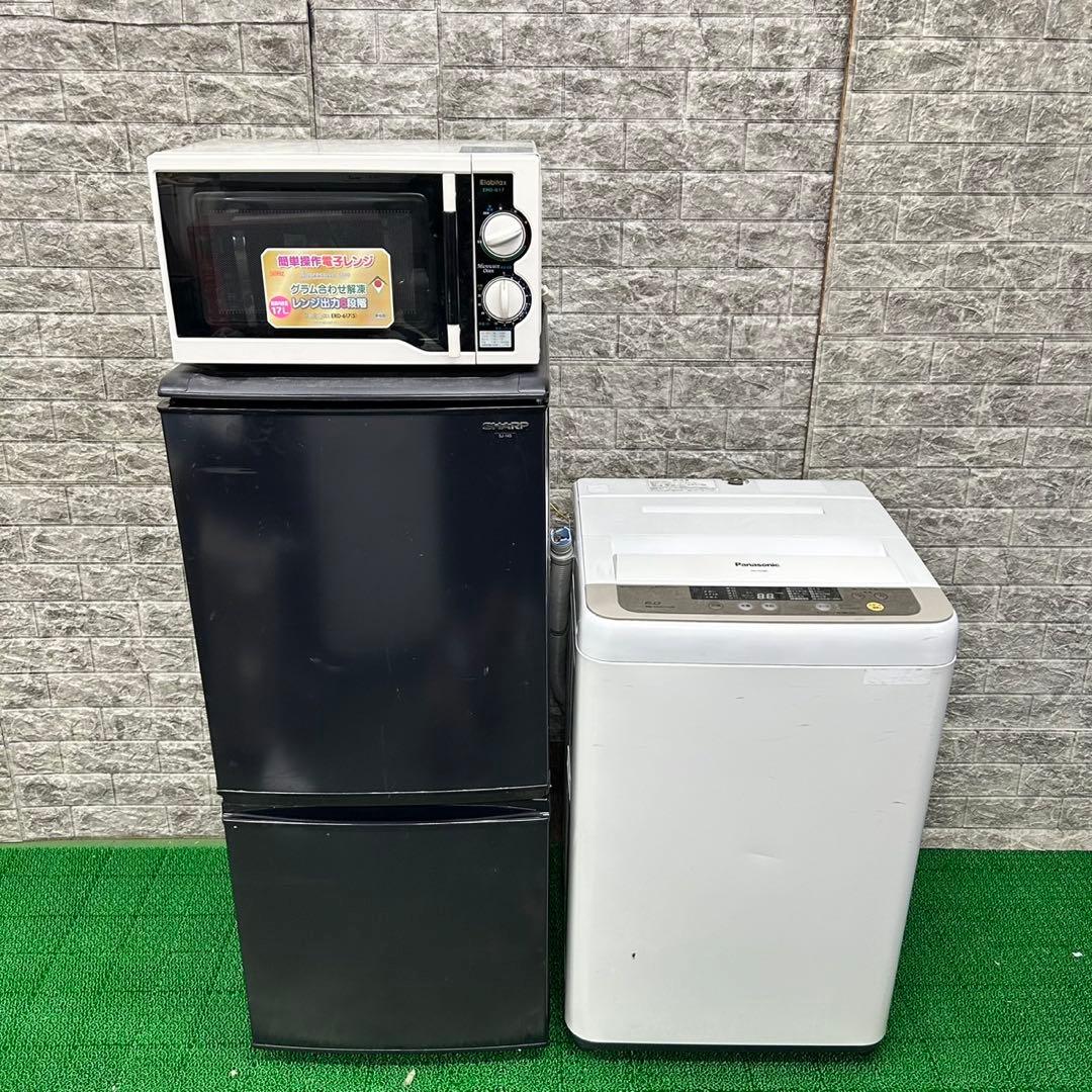 184 SHARP 冷蔵庫　洗濯機　電子レンジ　国内メーカー3点セット　格安