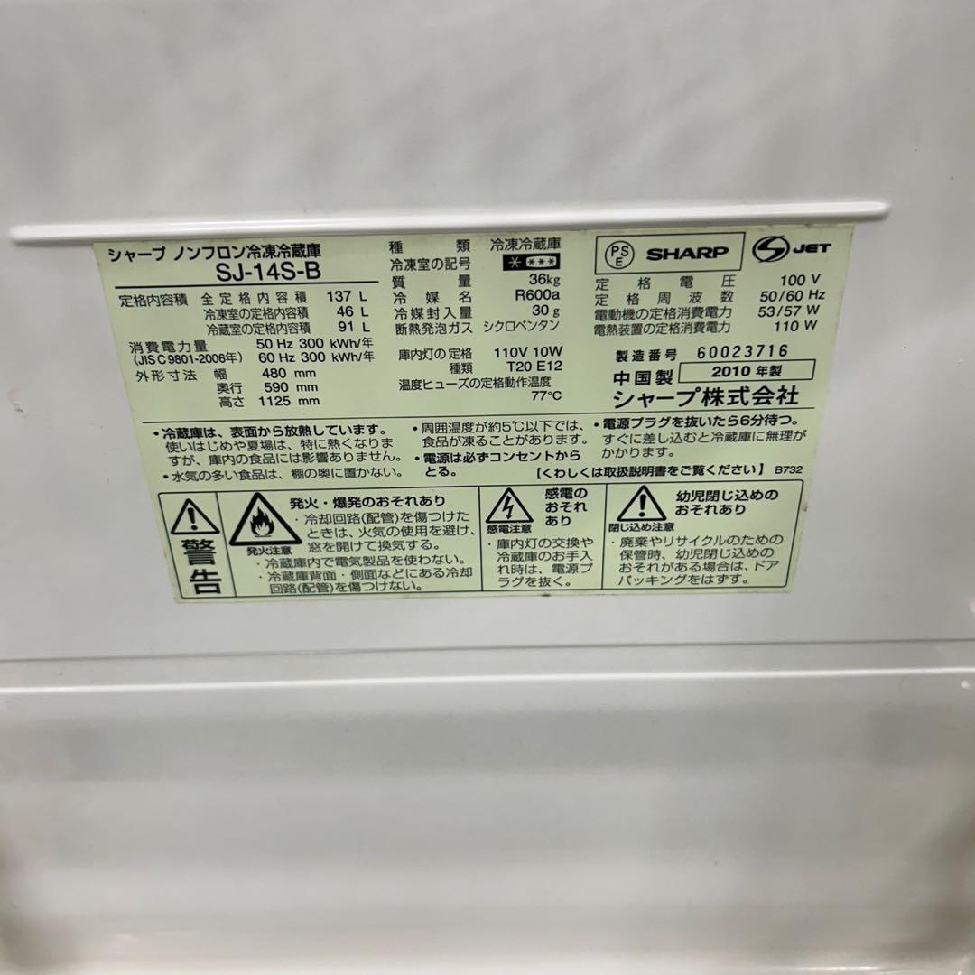 184 SHARP 冷蔵庫　洗濯機　電子レンジ　国内メーカー3点セット　格安