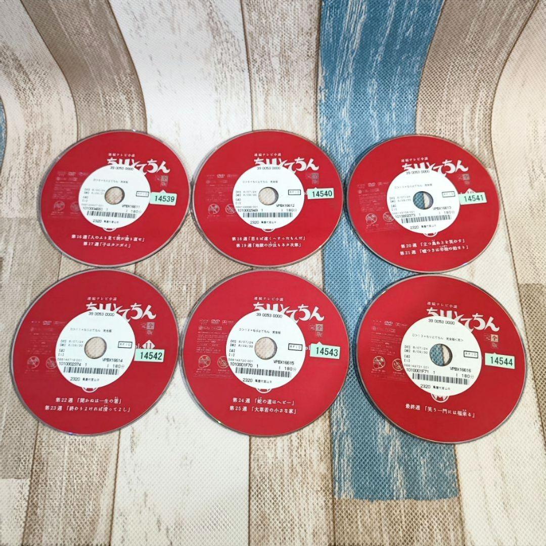 連続テレビ小説 ちりとてちん DVD 全13巻セット