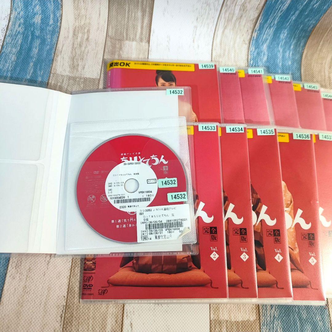 連続テレビ小説 ちりとてちん DVD 全13巻セット