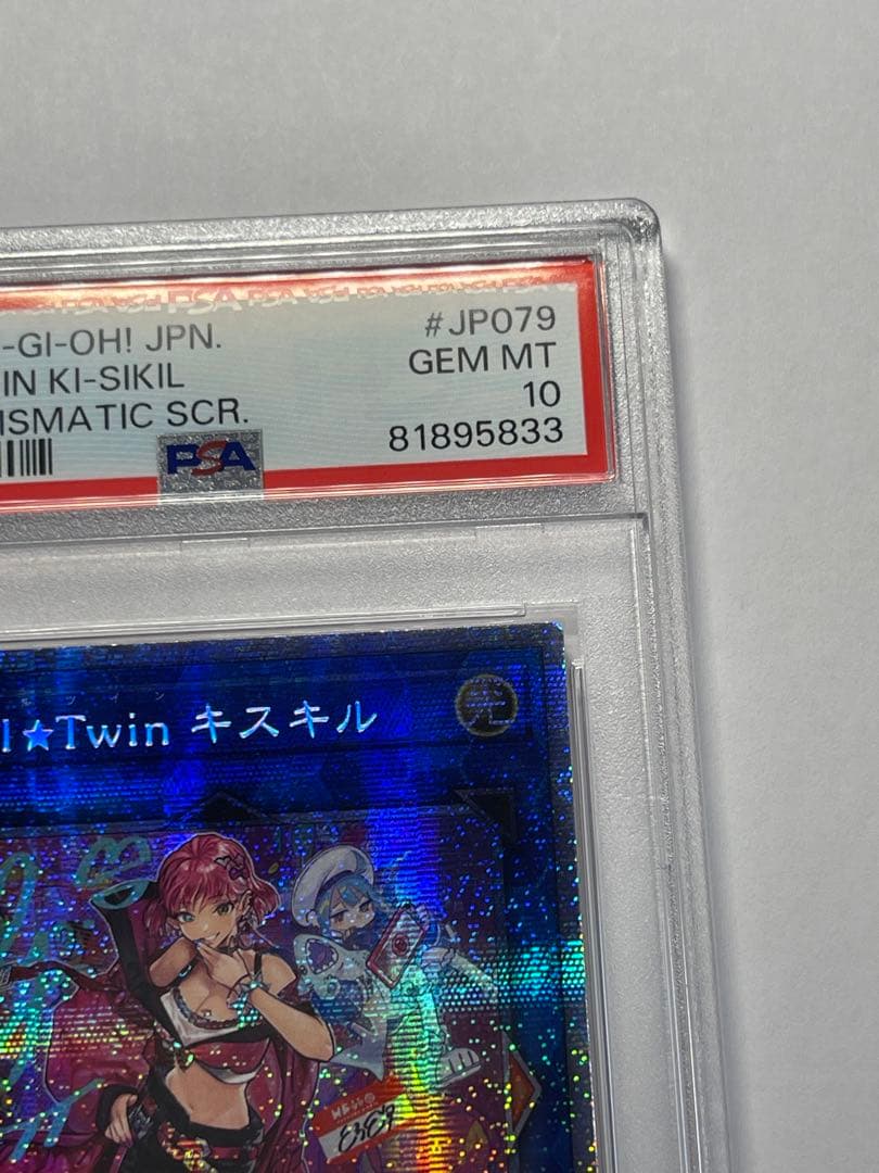 遊戯王カード Evil Twinキスキル リィラ2枚連拍 PSA 10 アジア版