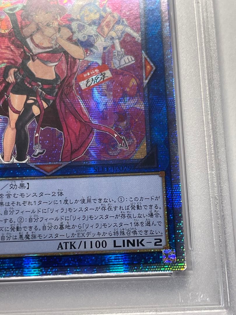 遊戯王カード Evil Twinキスキル リィラ2枚連拍 PSA 10 アジア版