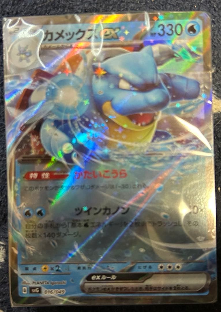 ポケモンカード　スペシャルセットEX