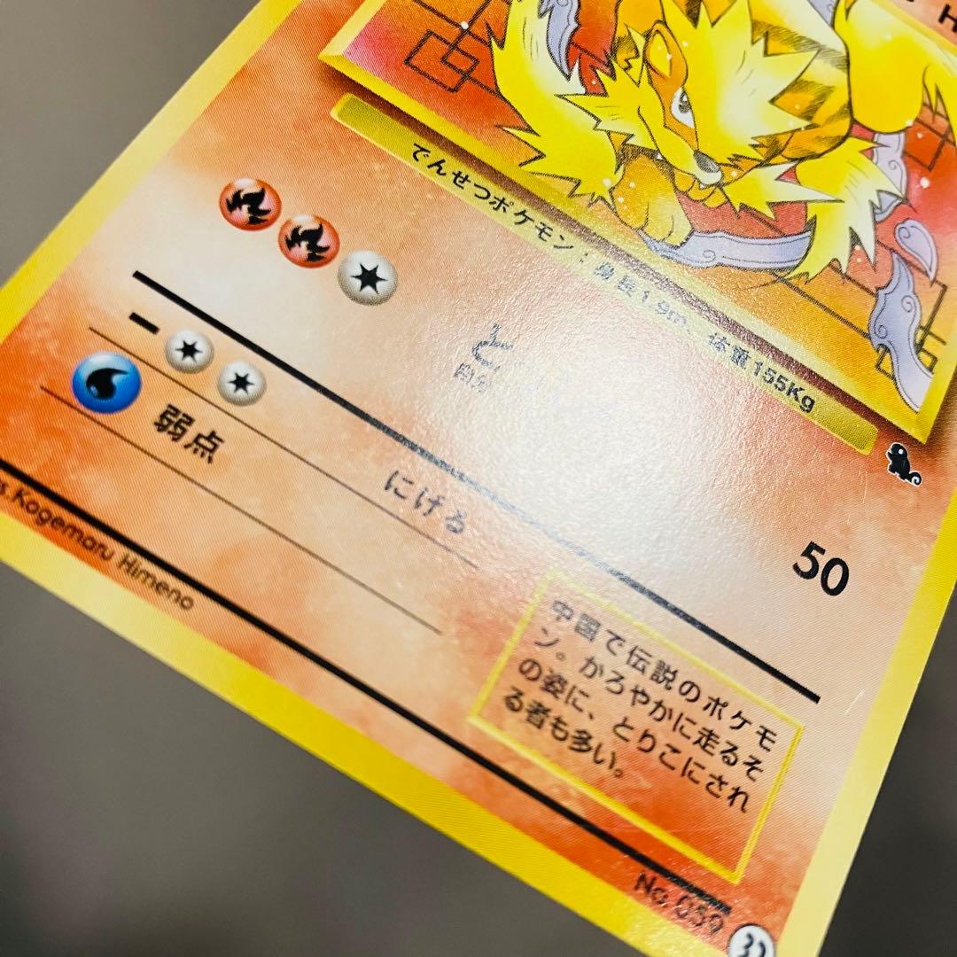 ウインディ イントロパック　旧裏