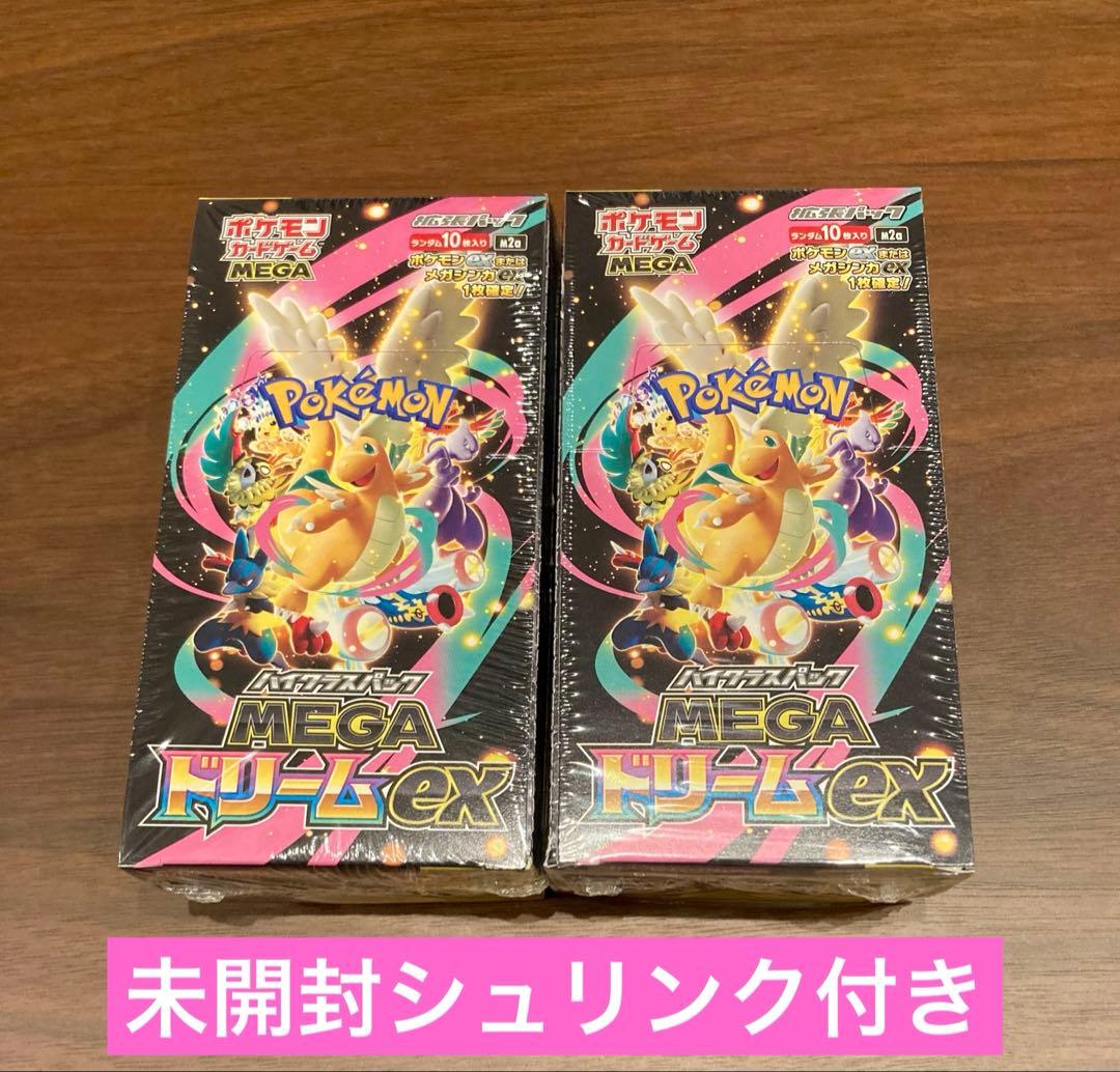 g*u様 未開封シュリンク付き ポケモンカードゲーム MEGAドリームex 2b