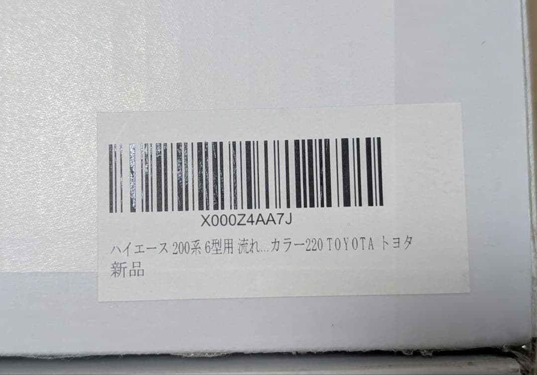 Yum　AVEST ハイエース 200系 6型 サイドミラー 新品