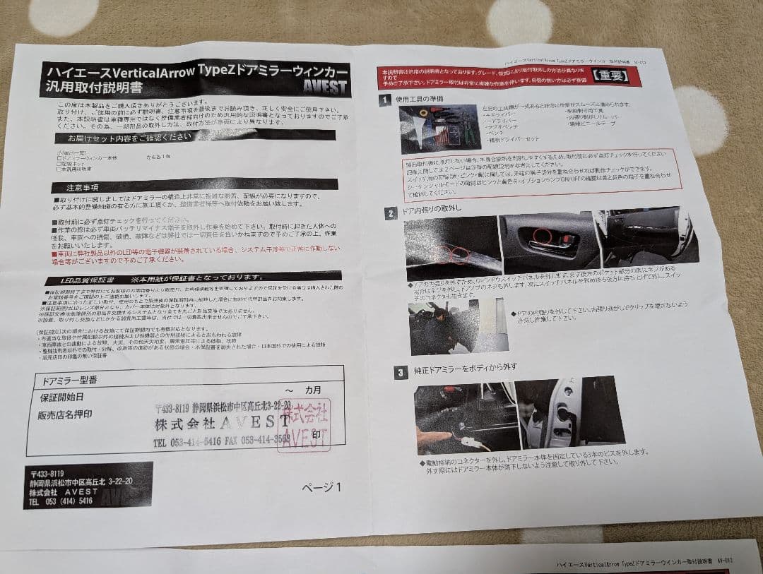 Yum　AVEST ハイエース 200系 6型 サイドミラー 新品