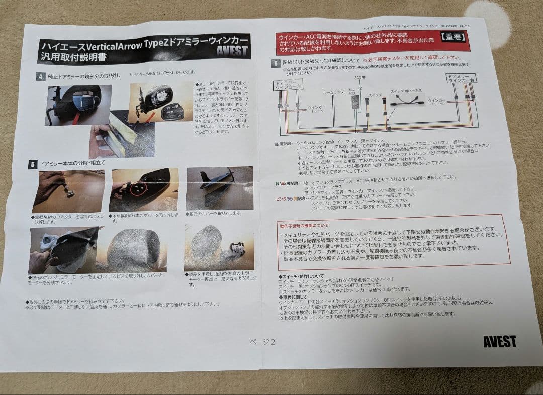 Yum　AVEST ハイエース 200系 6型 サイドミラー 新品