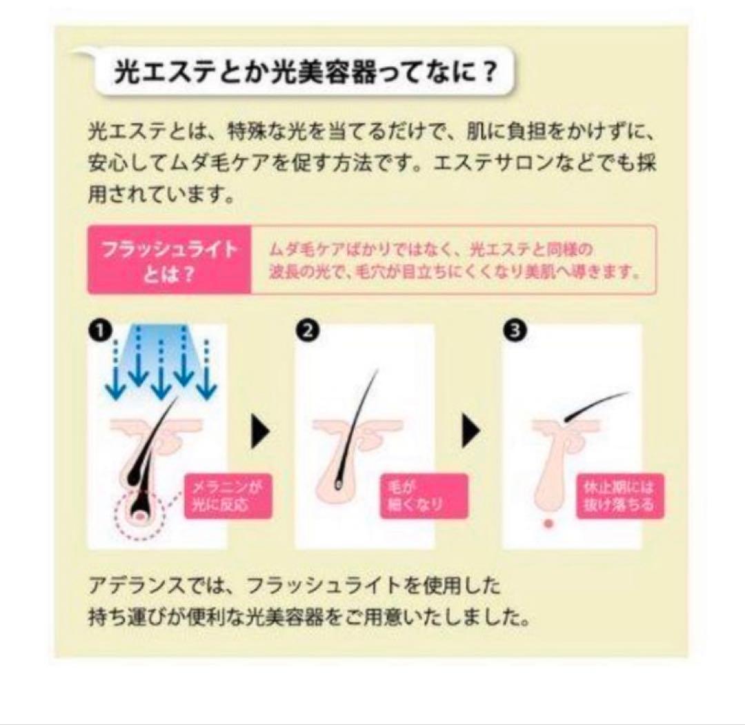 アデランス　脱毛器　　光美容機器ビュークリア