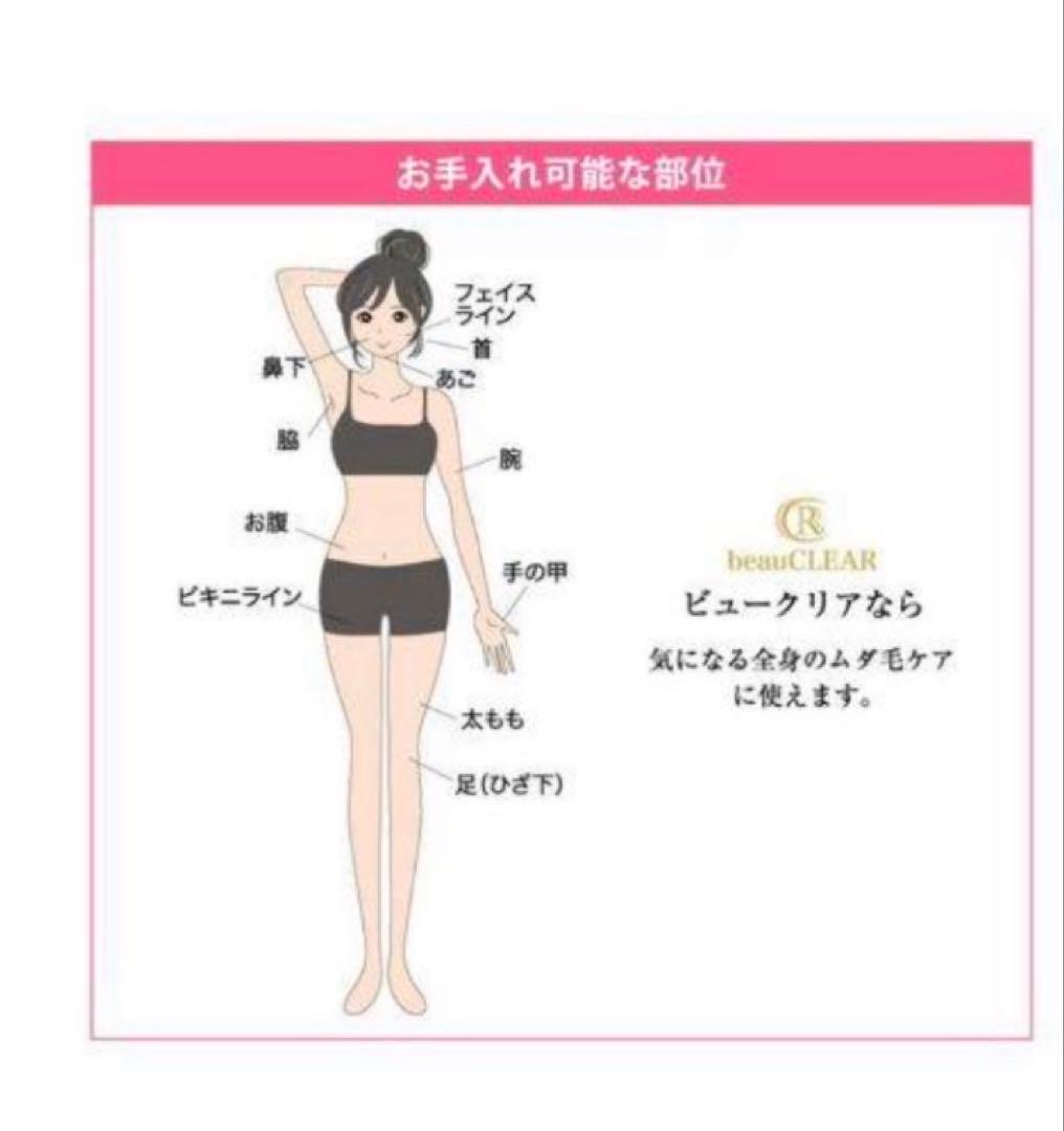 アデランス　脱毛器　　光美容機器ビュークリア