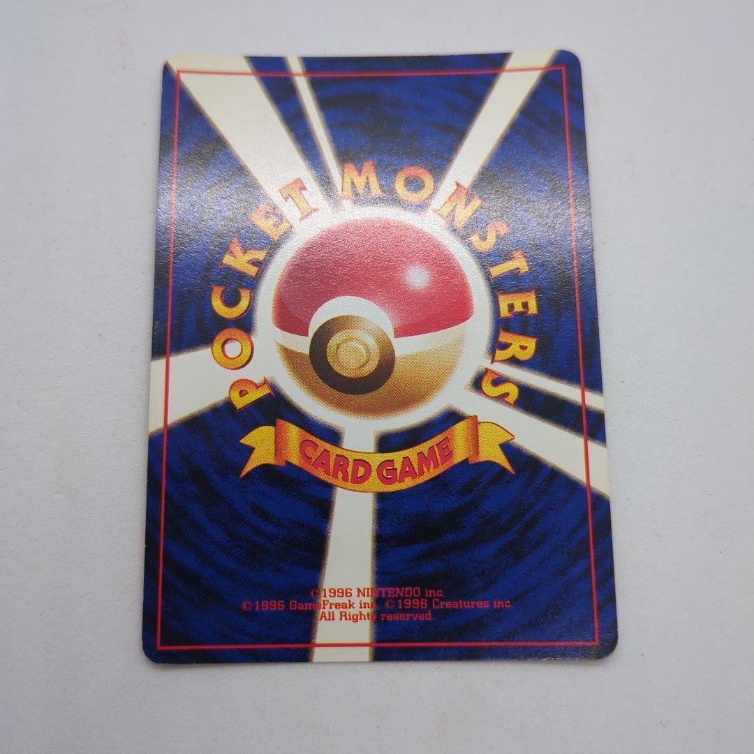 ポケモンカード 旧裏 わるいリザードン