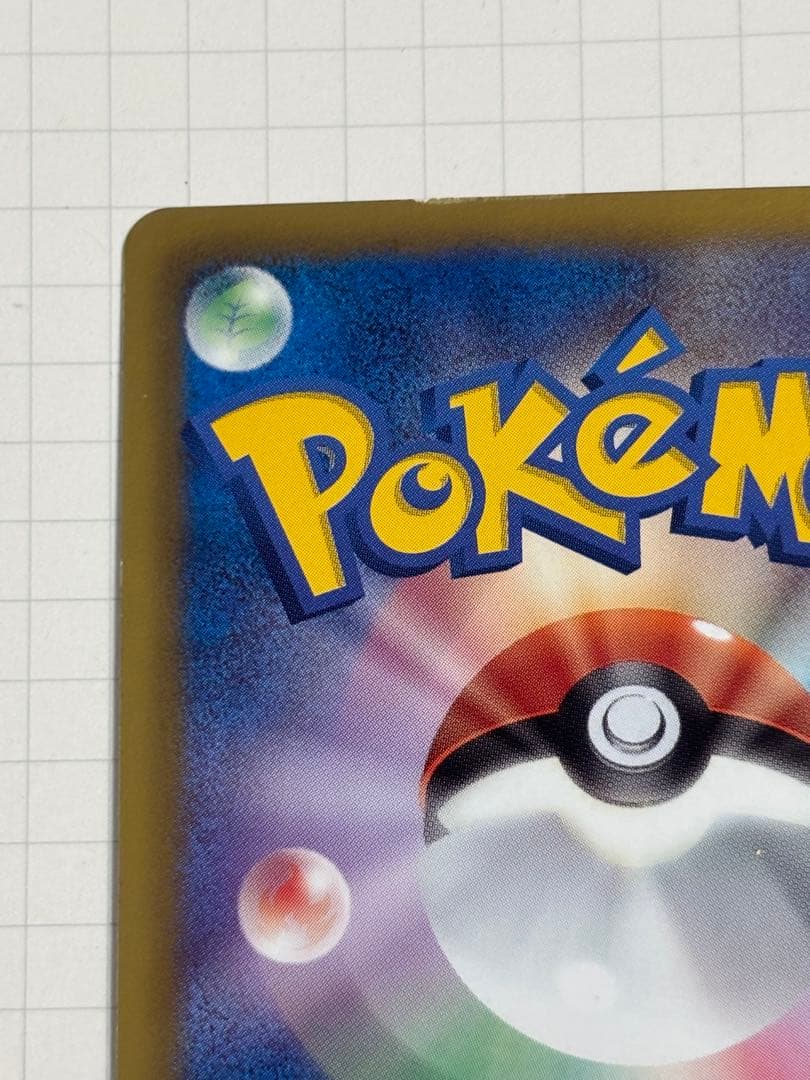 イーブイ [コレクションファイル イーブイコレクション] 189/BW-P