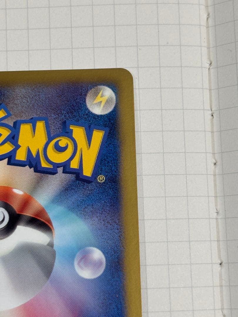 イーブイ [コレクションファイル イーブイコレクション] 189/BW-P