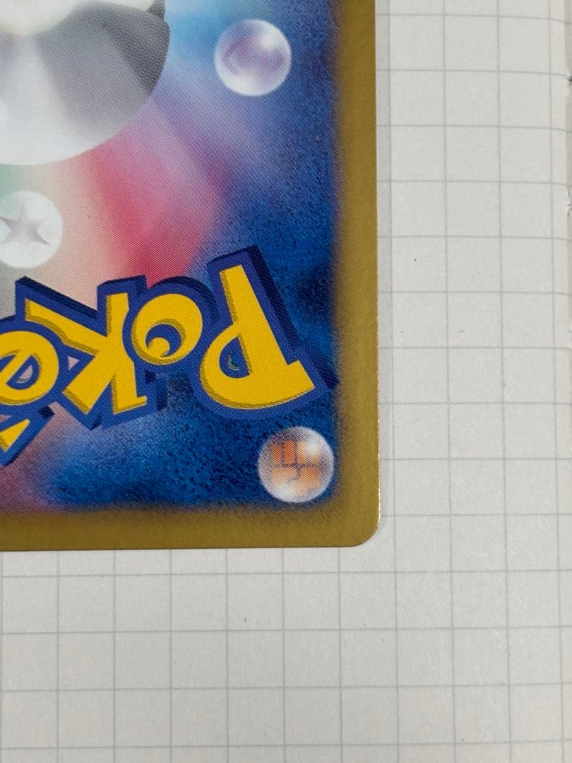 イーブイ [コレクションファイル イーブイコレクション] 189/BW-P