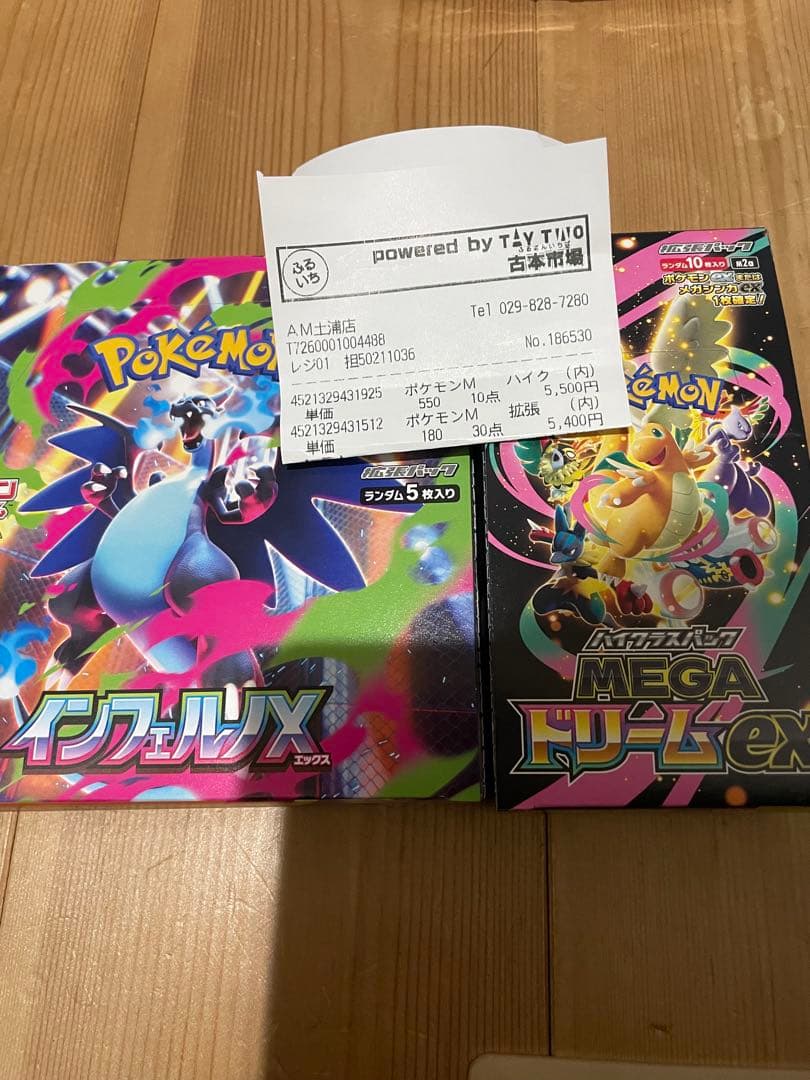 ポケモンカードゲーム インフェルノX & メガドリームEX