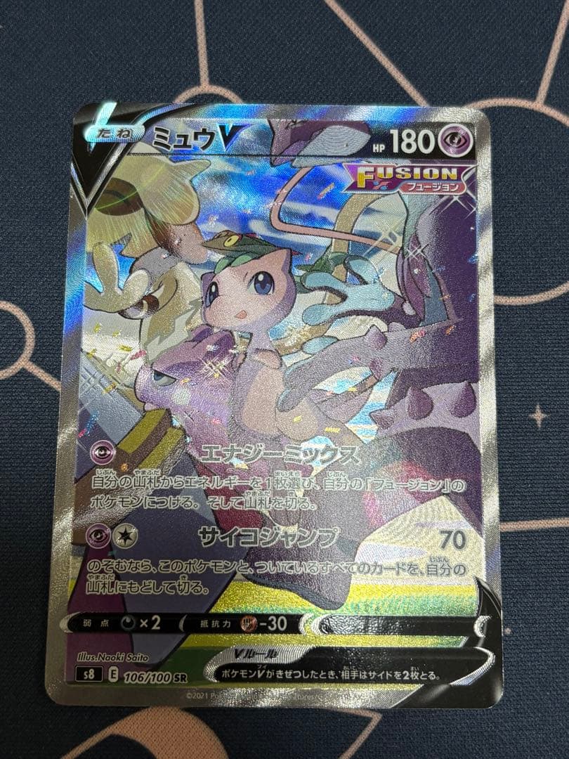 裏面上部に傷　ミュウV SR S8 フュージョンアーツ 106/100