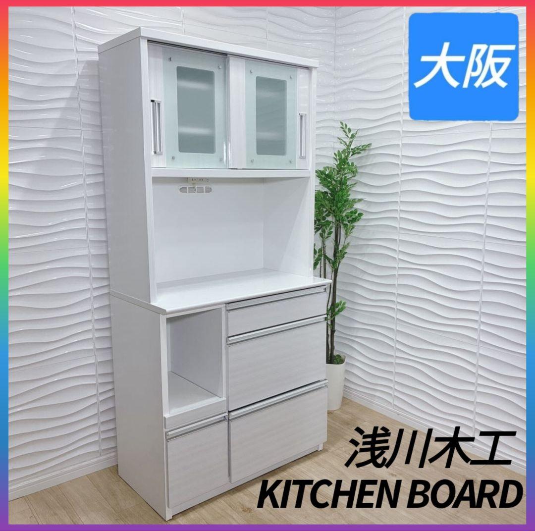 ◇浅川木工◇食器棚◇キッチンボード◇大阪兵庫京都奈良滋賀和歌山◇