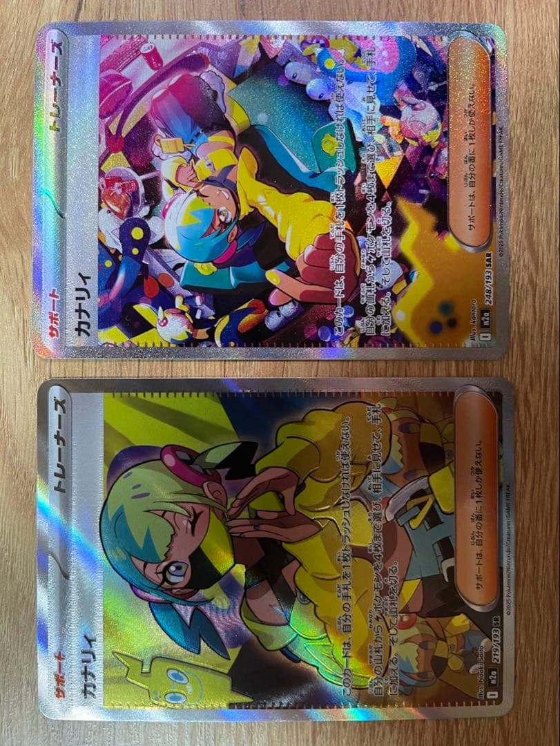 カナリィ　SAR SR まとめ売り