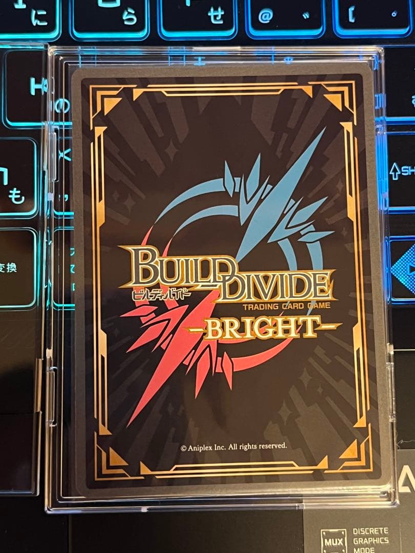 流浪の戦士リラ　BR