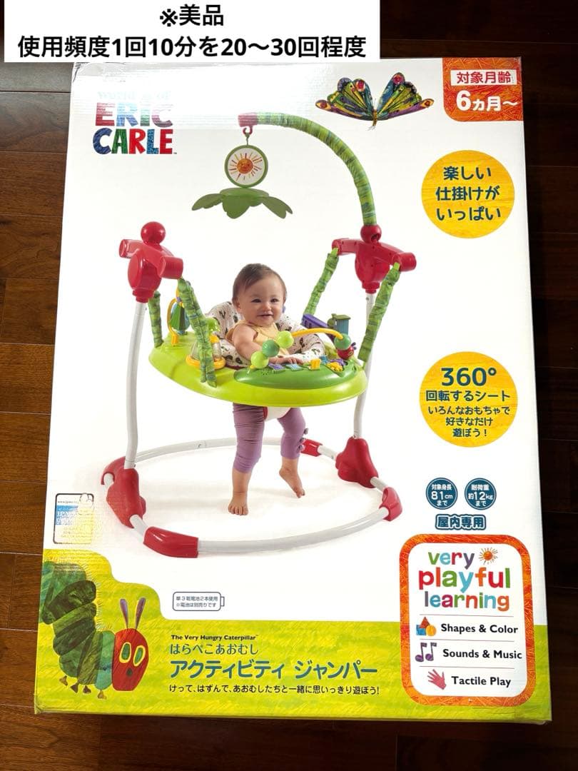 美品※ はらぺこあおむし アクティビティジャンパー