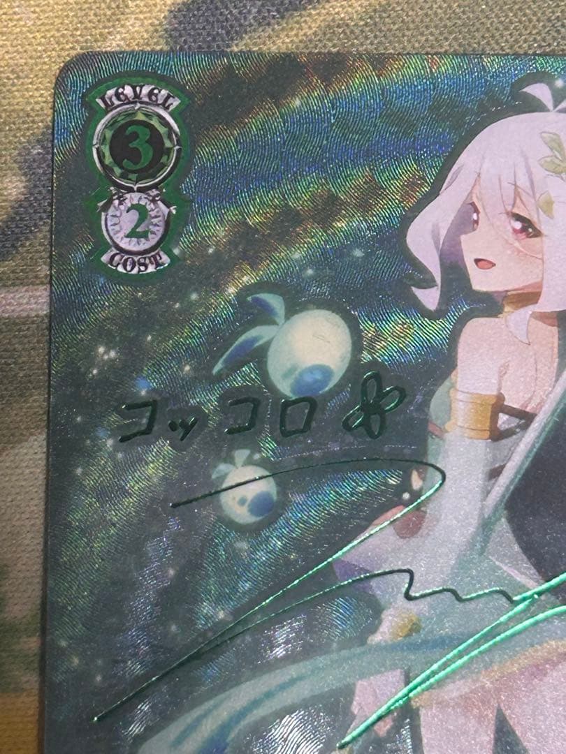 いつまでもどこまでも コッコロ SSP ヴァイスシュヴァルツ