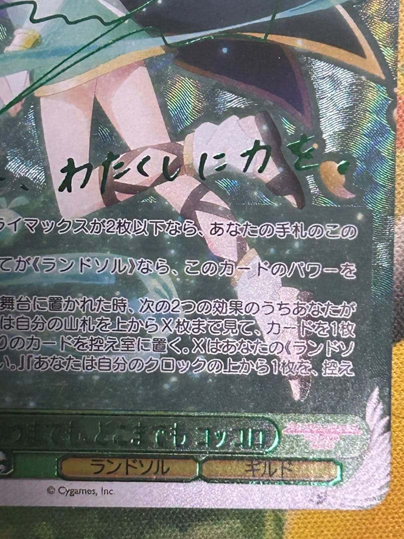 いつまでもどこまでも コッコロ SSP ヴァイスシュヴァルツ