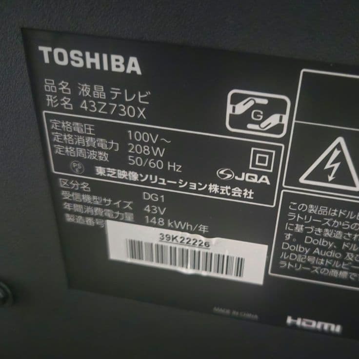 東芝 REGZA 43Z730X 43型 2019年製 4K液晶テレビ