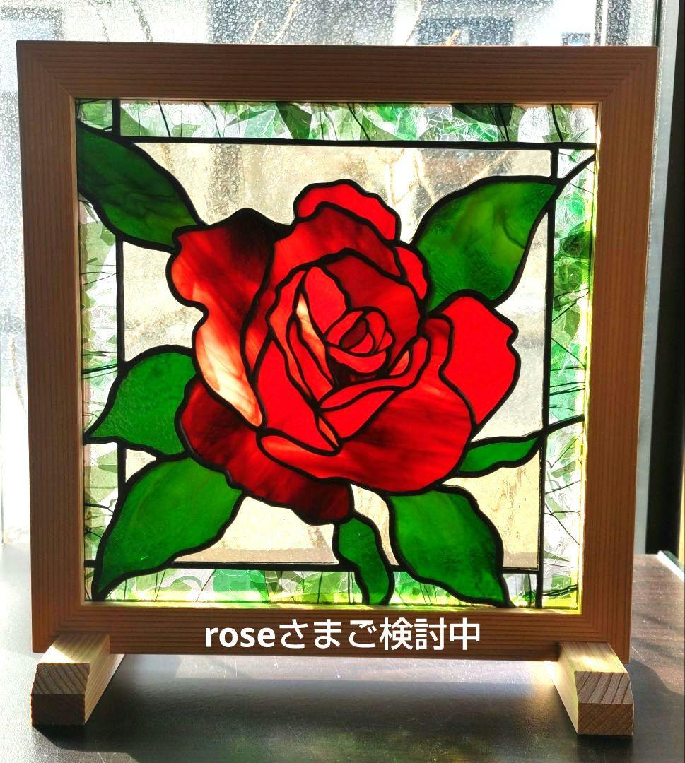 ご検討中 ステンドグラスパネル 「紅い薔薇」ハンドメイド