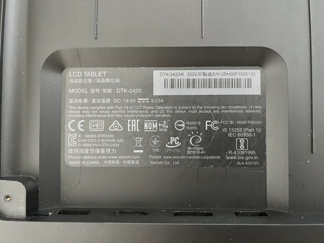 液晶ペンタブレット DTK-2420 本体